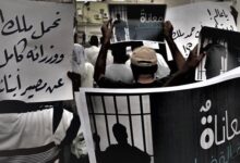 فضح سجل البحرين الأسود في مجلس حقوق الإنسان ومطالب بحرية معتقلي الرأي