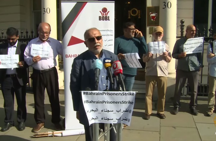 اعتصام في لندن تضامنا مع سجناء الرأي في البحرين