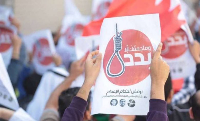 الإعدام في البحرين: تعبير عن نهج قمعي وسلطوي شمولي