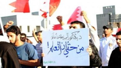البعثات الدراسية في البحرين