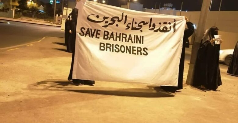 سجناء الرأي في البحرين يواجهون عمليات انتقامية