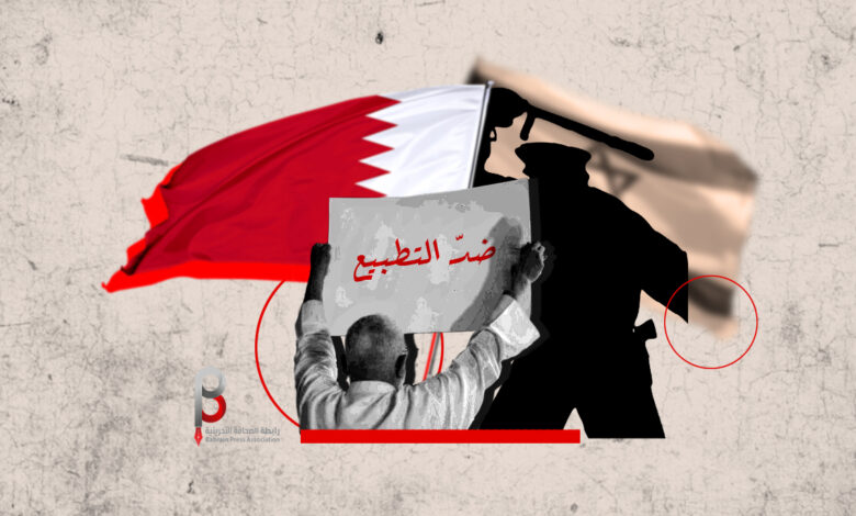 مصادرة لحقوق البحرينيين