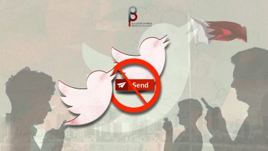 سقف حرية تعبير منخفض: آراء البحرينيين في تويتر غير مرسلة