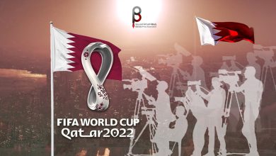 وسائل الإعلام البحرينية وكأس العالم في قطر: صحافة يُرثى لها