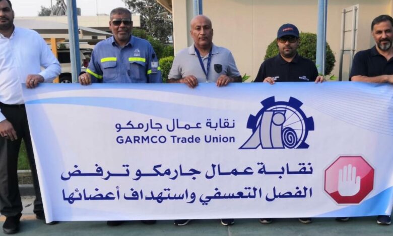 تسريح تعسفي لموظفين في شركة حكومية في البحرين وتجاهل احتجاجات نقابية