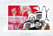 عريضة برلمانية بريطانية تطالب بحرية قيادات المعارضة في البحرين