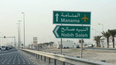 غضب في البحرين إزاء قرار حكومي بإعادة تسمية المدن والأحياء
