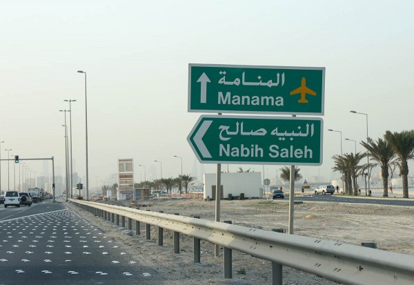 غضب في البحرين إزاء قرار حكومي بإعادة تسمية المدن والأحياء