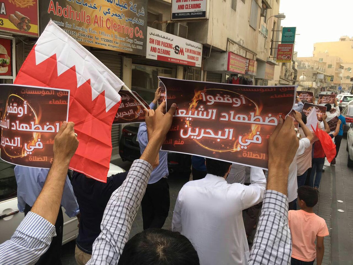 منظمة حقوقية: خطاب الكراهية موجه من سياسة رسمية في البحرين