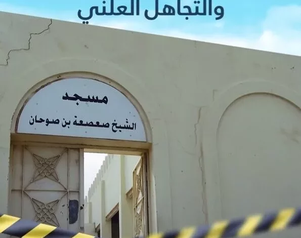 اضطهاد ديني في البحرين: محو تراث وأصالة المواطنين الشيعة