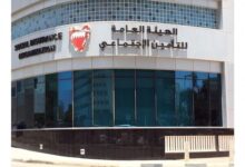 الفساد في البحرين: خسائر صادمة للهيئة العامة للتأمين الاجتماعي