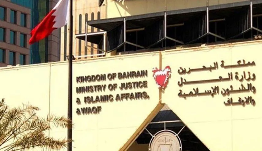 نظام العدالة الغائب وقواعد الأداء القضائي في البحرين