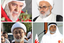 توثيق أممي: قادة المعارضة البحرينية كبار السن تعرضوا للتعذيب