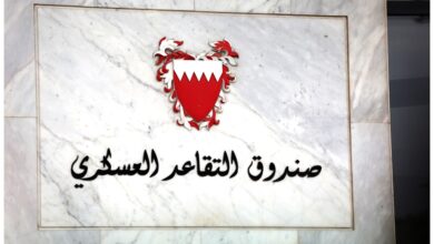 الكشف عن حملة اعتقالات لمسؤولين في البنوك البحرينية بتهم فساد ضخمة