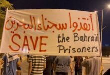 مركز حقوقي: سجن جو البحرين يشهد انتهاكات ممنهجة