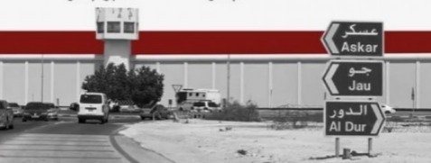 دعوات حقوقية صعيد الجهود لمواجهة ملف التعذيب السياسي في البحرين