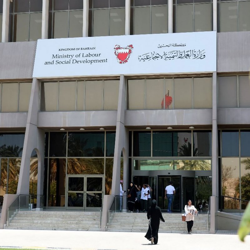 الجمعيات الخيرية في البحرين بين التضييق الرسمي والاختراق الأمني