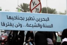 مقبرة سلماباد الثالثة: بين سردية “التسامح” الرسمي وحقيقة التمييز الممنهج في البحرين