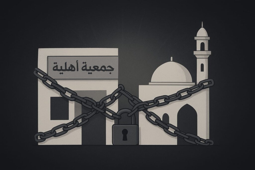 قراءة في العلاقة المضطربة بين الدولة والمجتمع المدني في البحرين