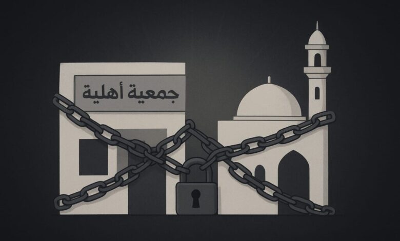 قراءة في العلاقة المضطربة بين الدولة والمجتمع المدني في البحرين