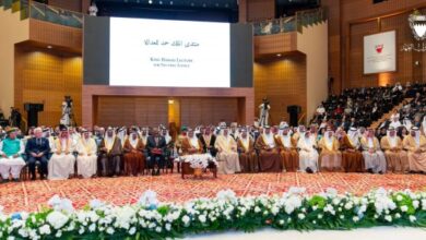 منتدى الملك حمد للعدالة