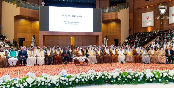 منتدى الملك حمد للعدالة