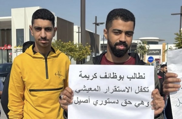 كرة البطالة تتدحرج في البحرين: قمع المطالب بدل الحلول وصرخة العاطلين تصطدم بجدار التجاهل