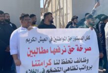 تصاعد البطالة في البحرين… احتجاجات العاطلين تتواصل والقمع الحكومي يتسع