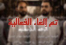 البحرين تصعد القيود الأمنية على موسم عاشوراء 2026 وتكرس استهداف الحريات الدينية