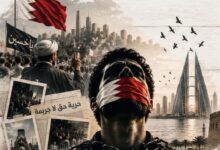 الخيانة